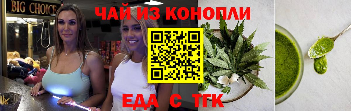 Cannafood марихуана Славгород