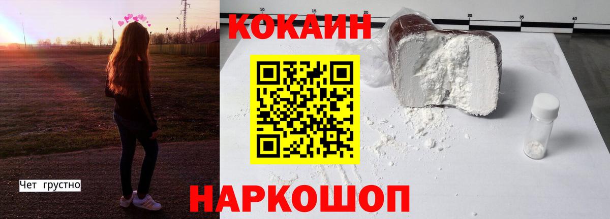 Кокаин Боливия  Вход с VPN  COCAIN Columbia  как найти закладки  Славгород 