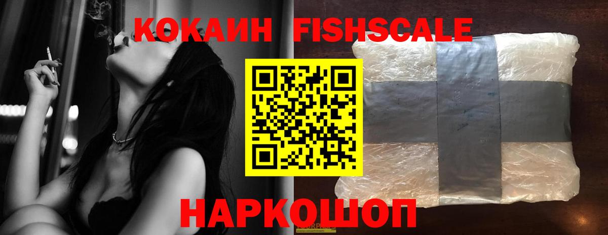 COCAIN Перу Славгород