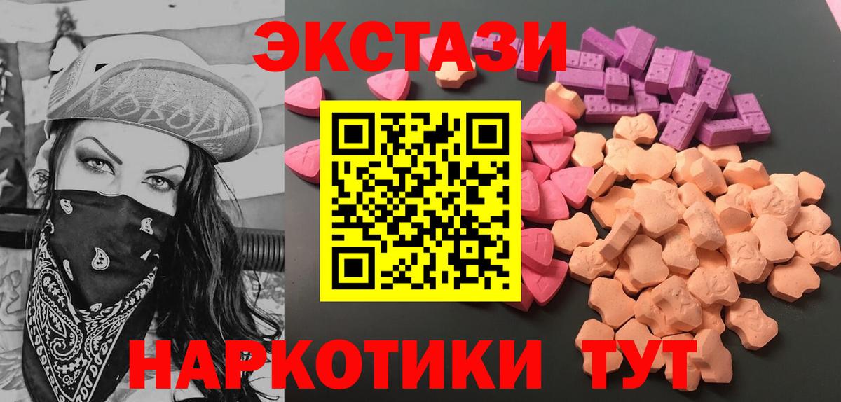 Экстази Punisher  ЭКСТАЗИ  Ecstasy louis Vuitton  Славгород  даркнет официальный сайт  Вход с VPN 