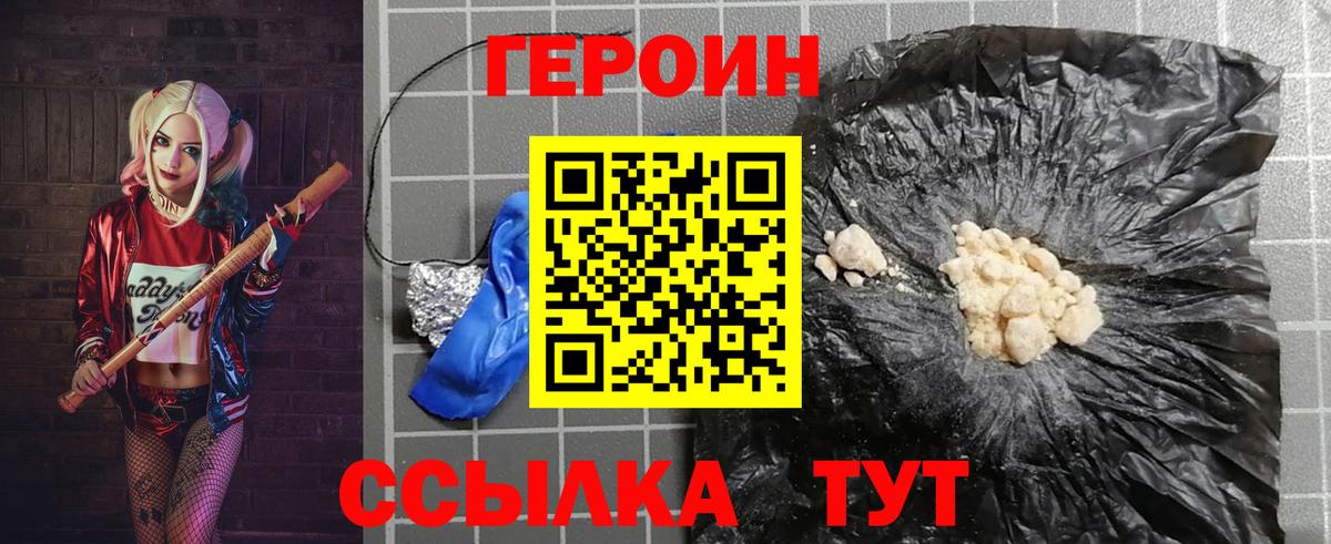 Славгород  Героин Heroin  Героин  Вход с VPN 