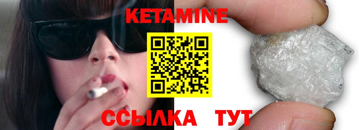 Кетамин VHQ  КЕТАМИН VHQ  Славгород  Вход с VPN 