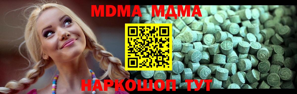 Славгород  МДМА crystal  Вход с VPN 