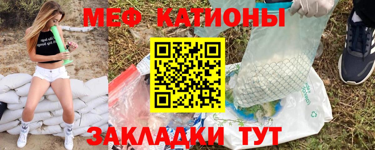 Славгород  закладка  Мефедрон 4 MMC  МЕФ  Вход с VPN  Мефедрон мука 