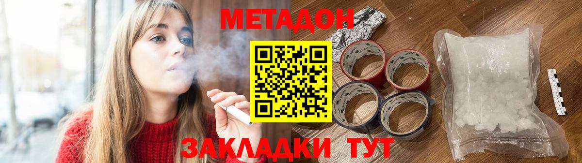МЕТАДОН VHQ  Вход с VPN  МЕТАДОН VHQ  Славгород 