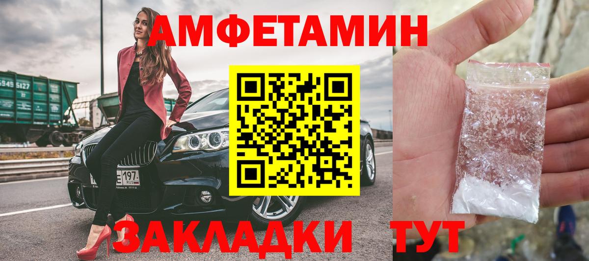 Славгород  Метамфетамин пудра  Вход с VPN 