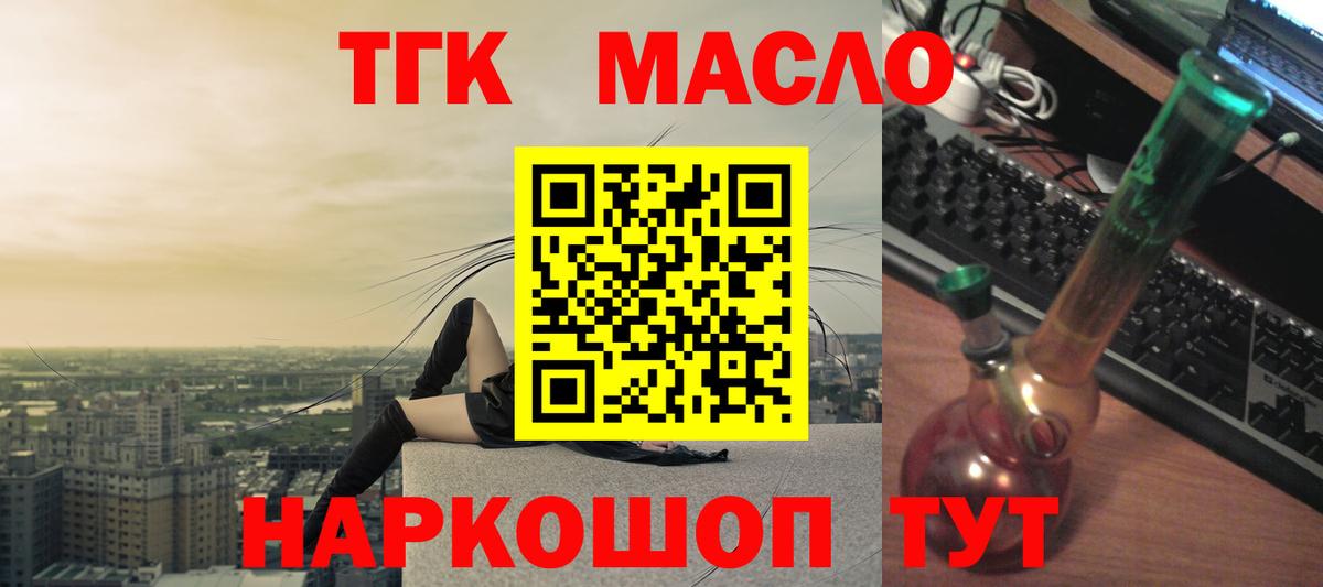 Славгород  Дистиллят ТГК вейп  Вход с VPN 